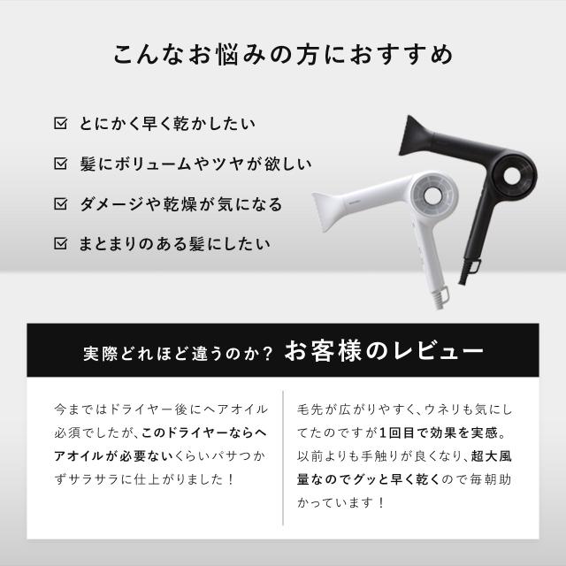 マグネットヘアプロドライヤーゼロプラスはこんなお悩みを解決