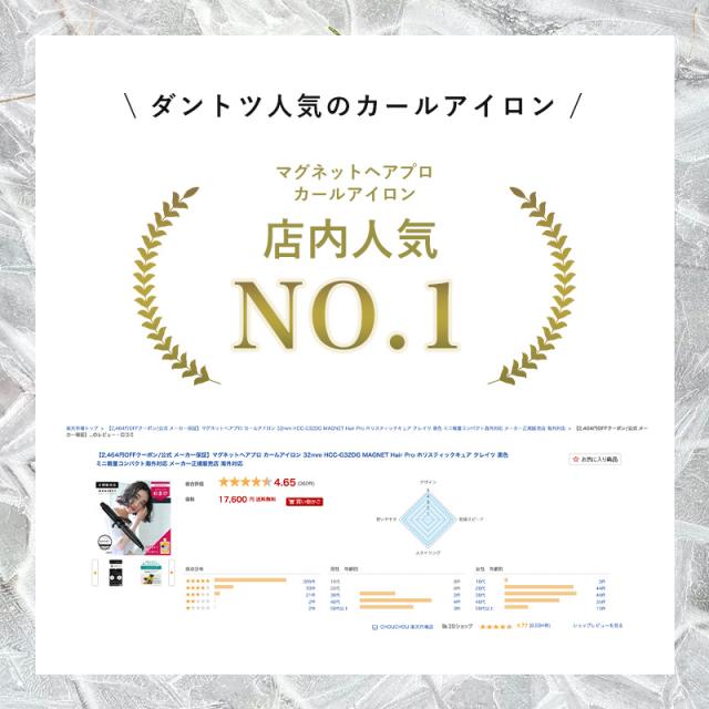 ホリスティックキュア マグネットヘアプロ カールアイロン