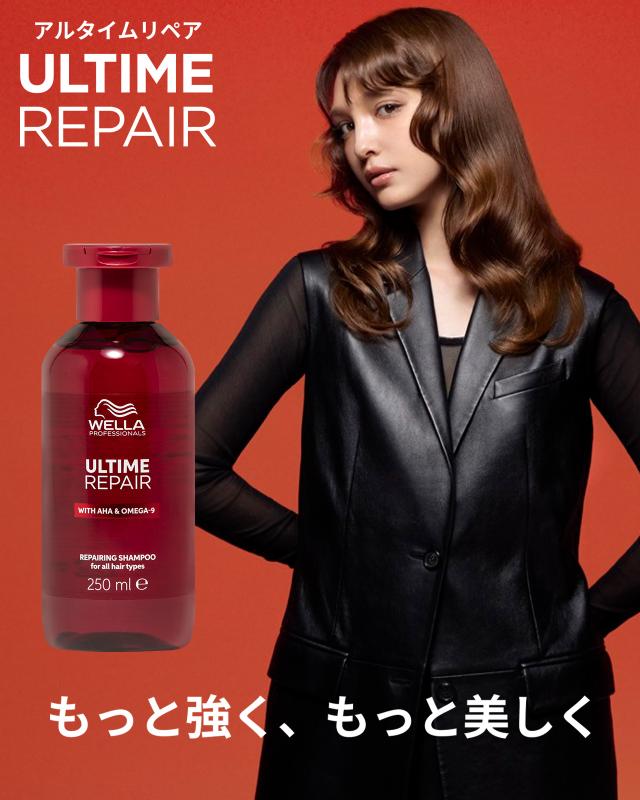 ウエラ プロフェッショナル アルタイム リペア シャンプー 250ml