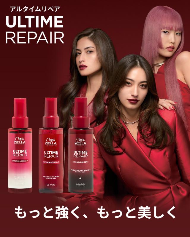 ウエラプロフェッショナルアルタイム