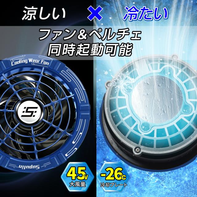 23日限定☆クーポンで10%OFF&ポイント5倍】2026年新型 50V 45V(冷却