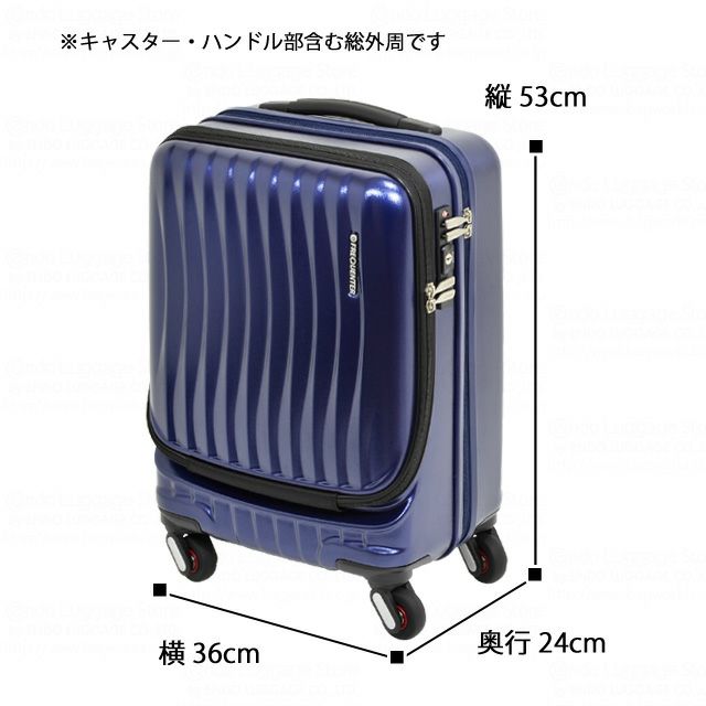 フリクエンターのクラムA・ストッパー付4輪キャリーの本体サイズ