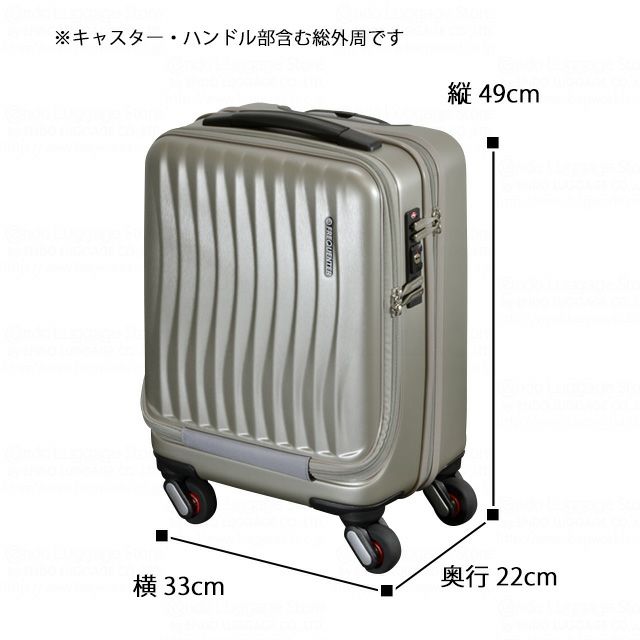 フリクエンターのクラムA・ストッパー付4輪キャリーの本体サイズ