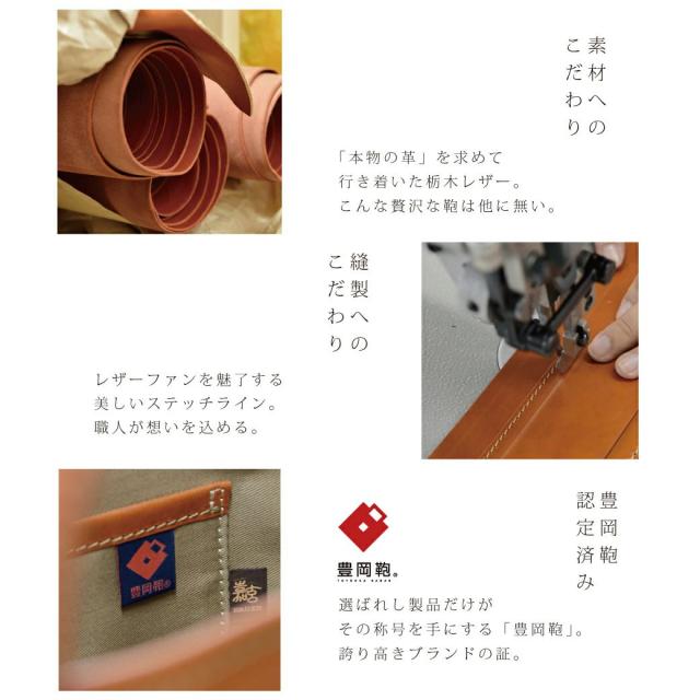 「豊岡鞄」とは、鞄の町ともいわれる千年の伝統を持つ日本一の生産量を誇る鞄の産地「豊岡」で生まれた地域ブランド。兵庫県鞄工業組合が定めた地域ブランドマニフェストを尊寿した認定企業のみ「豊岡鞄」評価会に申請可能。現在、認定企業は21社存在しており、その内の1社が嘉玄（エンドー鞄）となっている。靭 - JIN 一斗レザートート 嘉玄 1-056