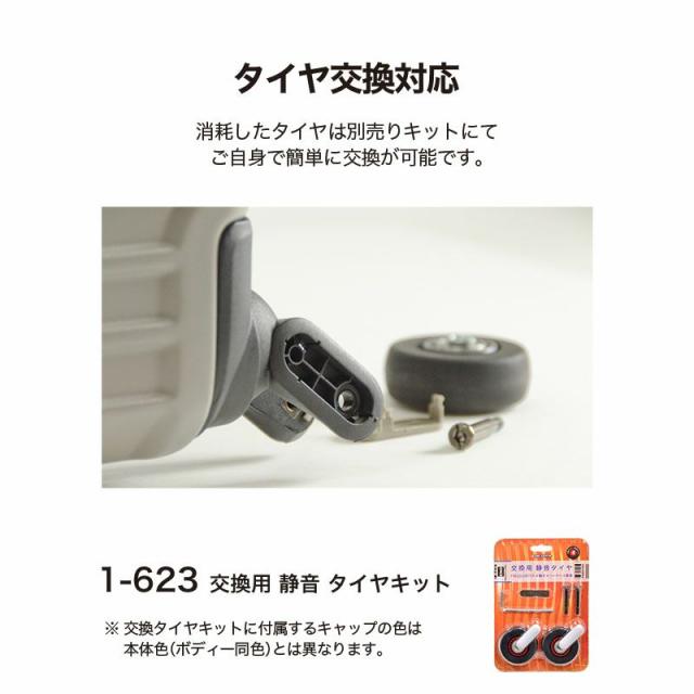 フリクエンターのリエーヴェ4輪キャリーは、タイヤ交換対応。消耗したタイヤは別売りキットにて自分で簡単に交換が可能です。