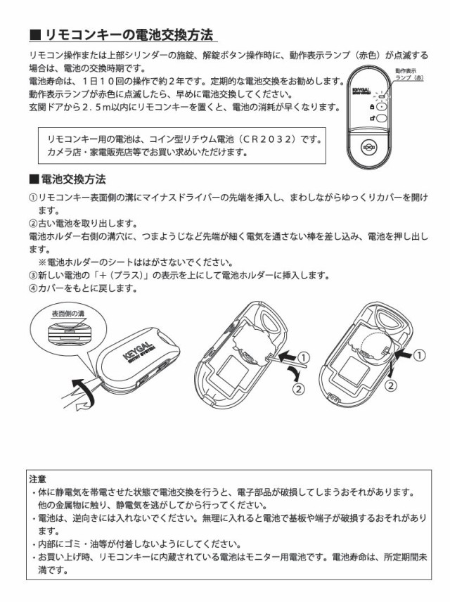 送料無料 三協立山アルミ 玄関ドア リモコン錠 UBキーガル ワイヤレスキー WD-9166 追加リモコンキー 1セットの通販はau PAY  マーケット - homematerial | au PAY マーケット－通販サイト