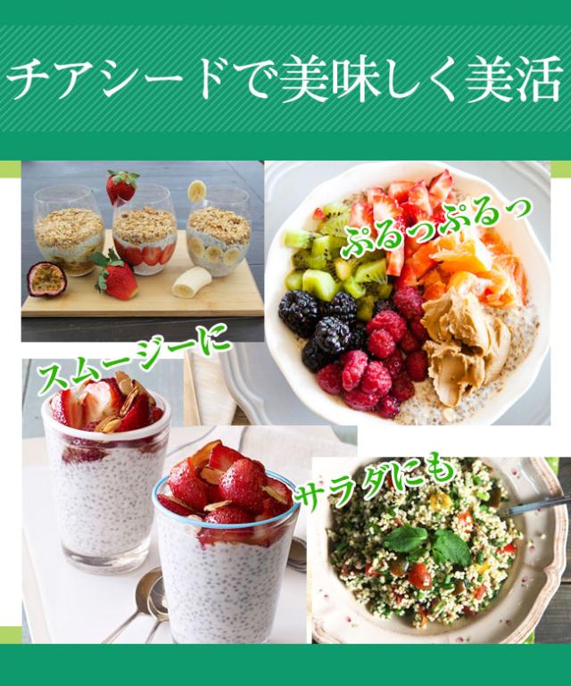 チアシードがメール便送料無料