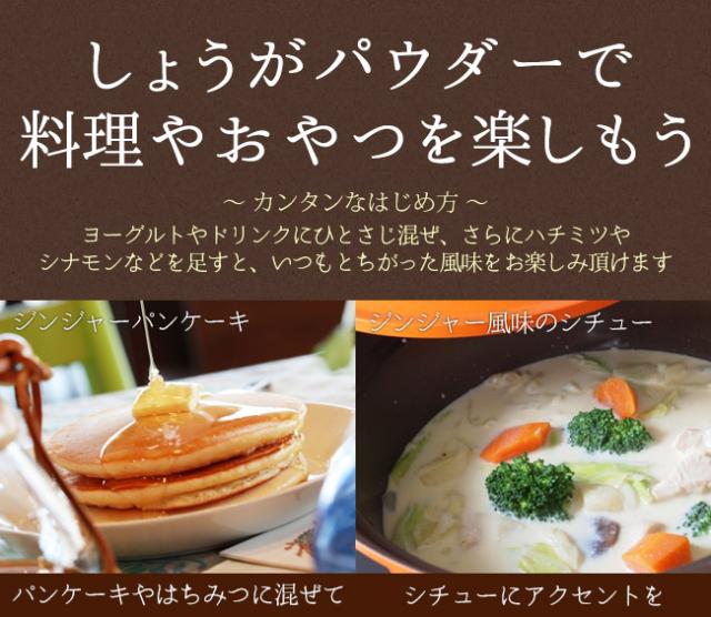 しょうがパウダーで料理