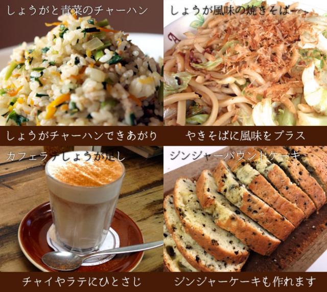 しょうがパウダーのおやつ