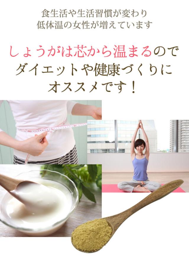 しょうがは体温を上げる