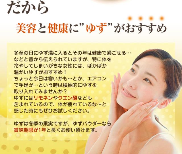 だからゆずパウダーがおすすめ