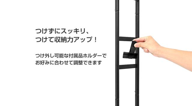 ●●●付属品ホルダーGIF