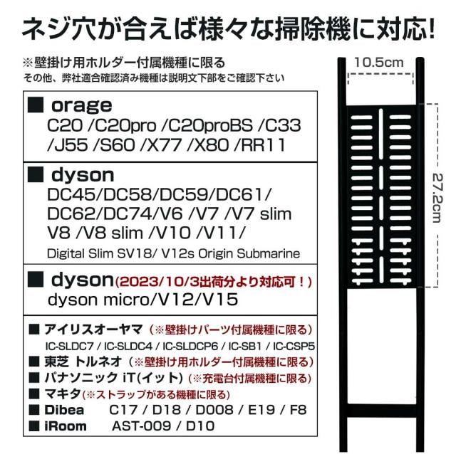 ●スタンド適合機種一覧