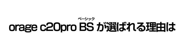 ●選ばれる理由は