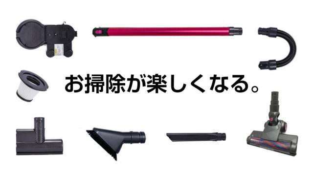 ●お掃除が楽しくなる