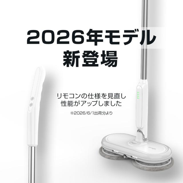 ●2026年新モデル
