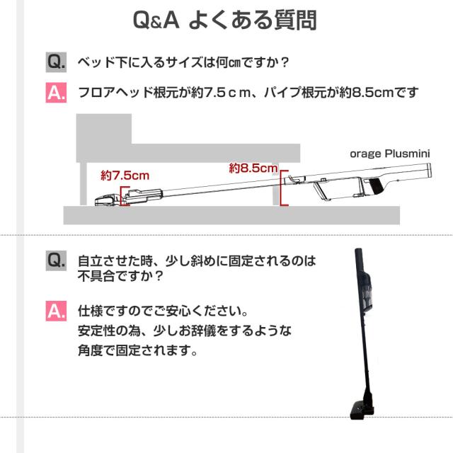 ●ソファ下サイズ