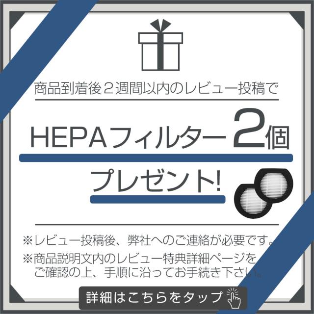 ●レビュー特典