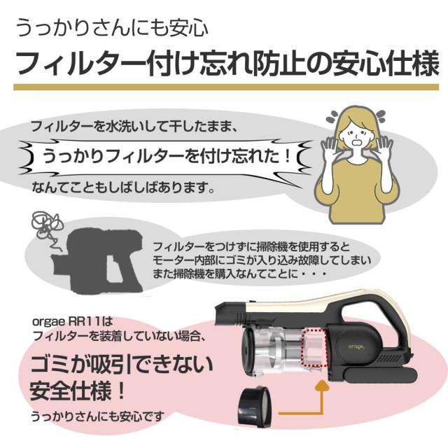 ●フィルター付け忘れ防止