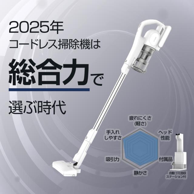 ●コードレス掃除機の選び方_