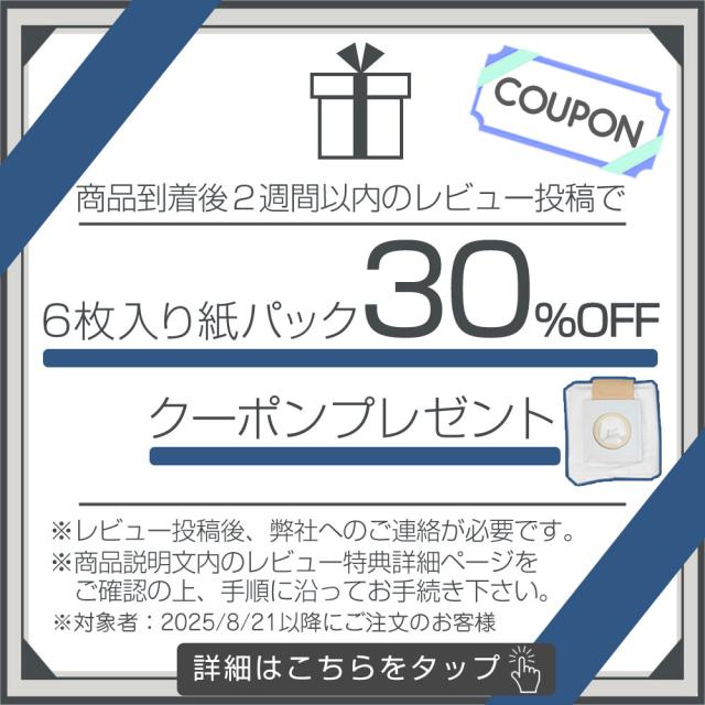 ●レビュー特典