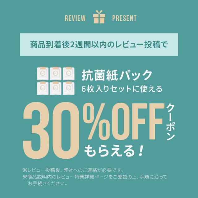 ●レビュー特典