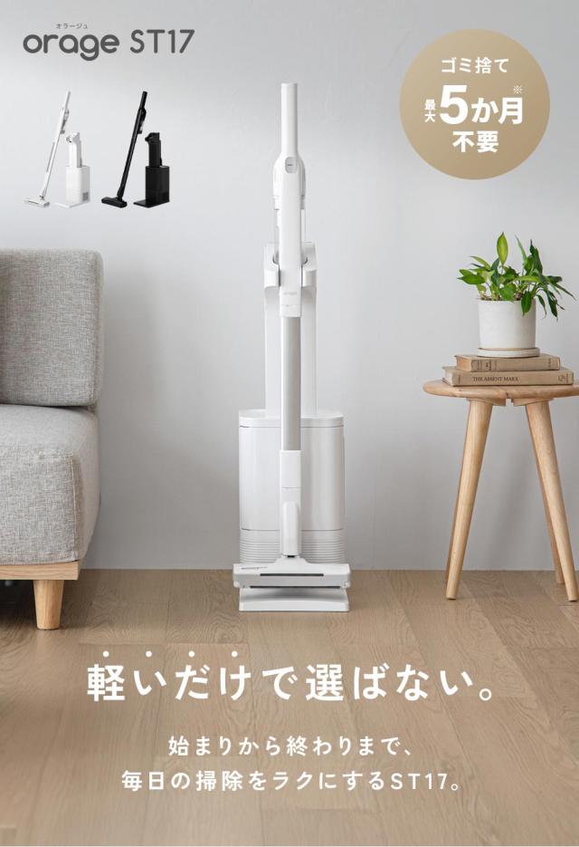 ●orageST17LP画像