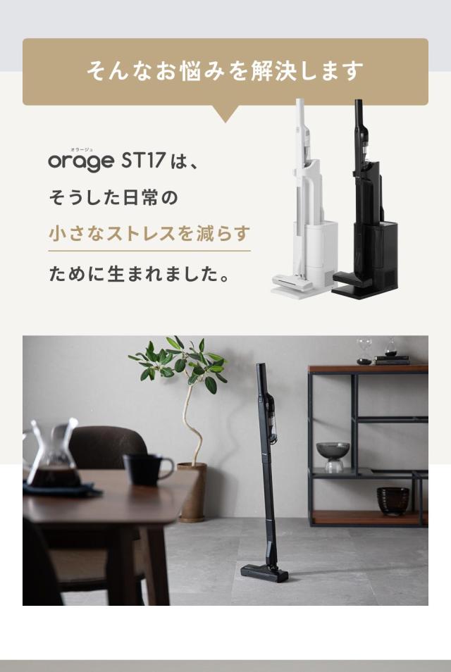 ●orageST17LP画像