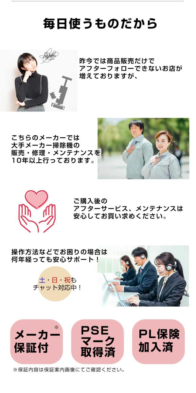 ●安心のアフターサポート