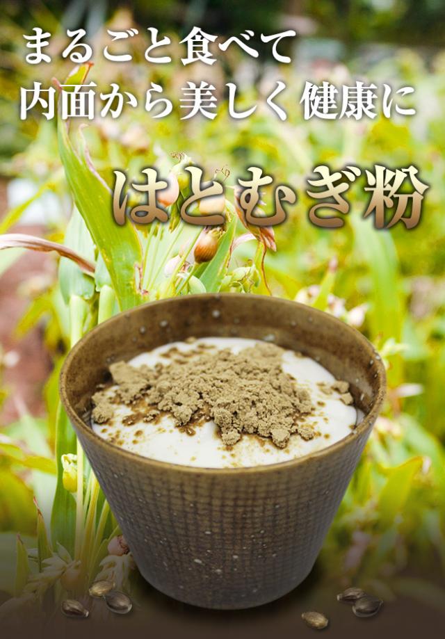 はとむぎで美しさを手に入れよう