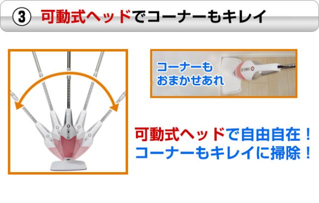 可動式ヘッドですみずみまでキレイ