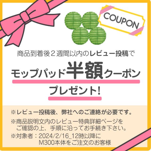 ●レビュー特典