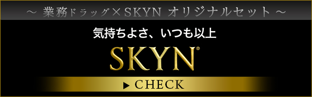 SKYN