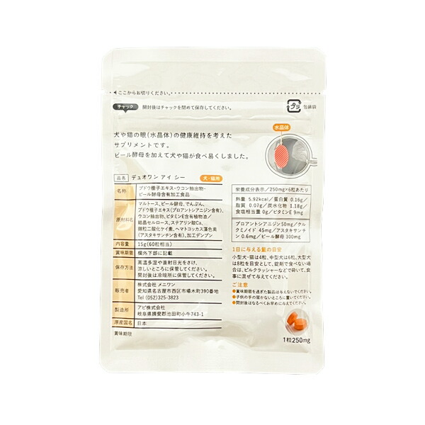 Duo One Eye C 15g 3袋 2箱 デュオワンアイシー 2個セット】Duo