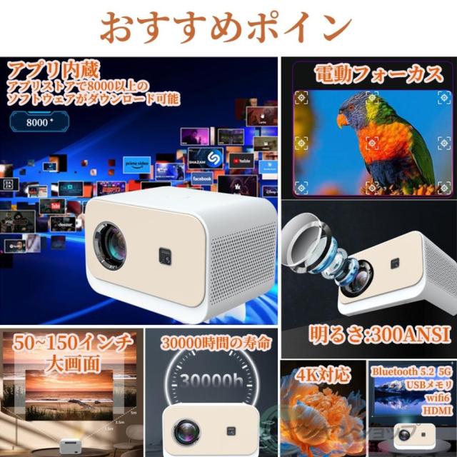 プロジェクター 軽量 小型 4k 家庭用 本体 高輝度 4K対応 壁 カラオケ スマホ 高解像度 8000LM 200ANSI 1080P 電子台形補正 WIFI Bluetooth4.0 2.4G+5G