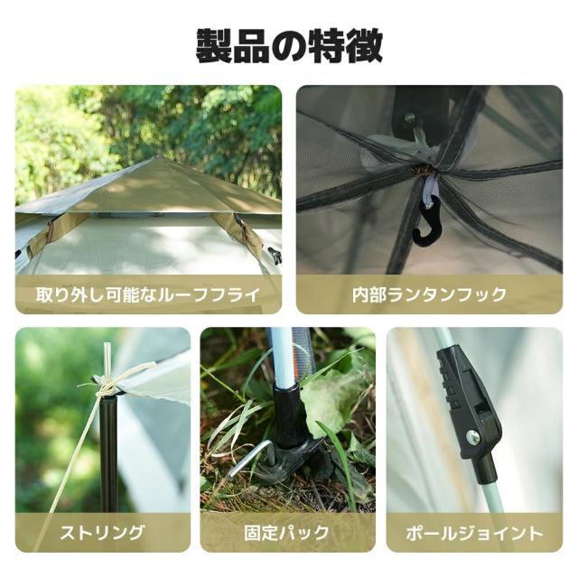 テント タープテント タープ 4人用 5人用 簡単 軽量 日よけ 日除け UV