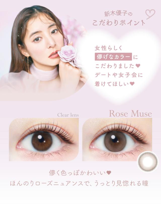 ローズミューズ3