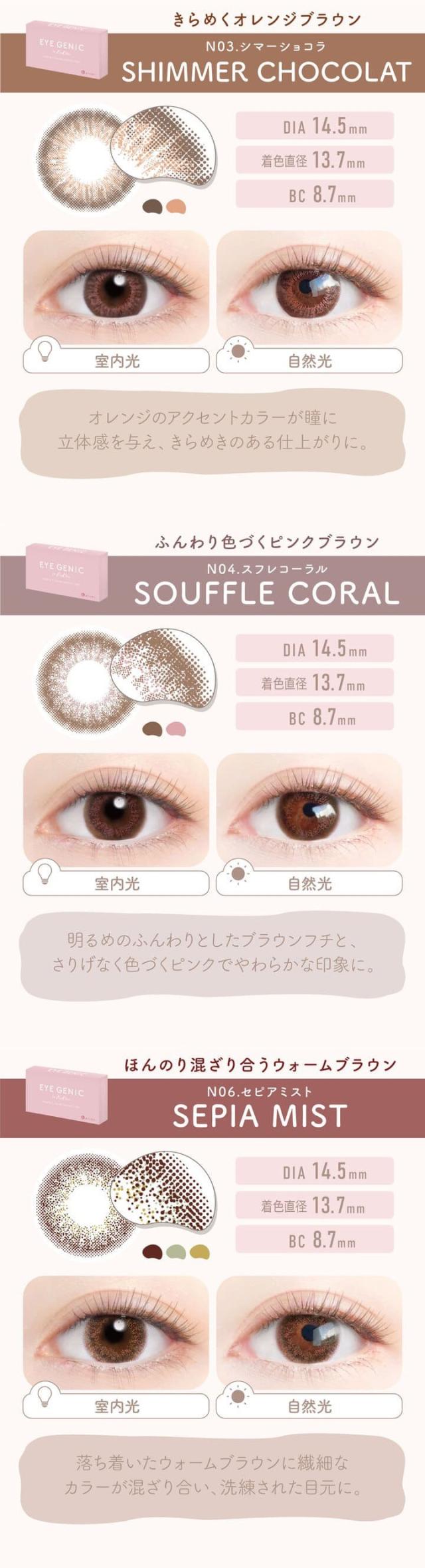 shimmer&souffle&sepia