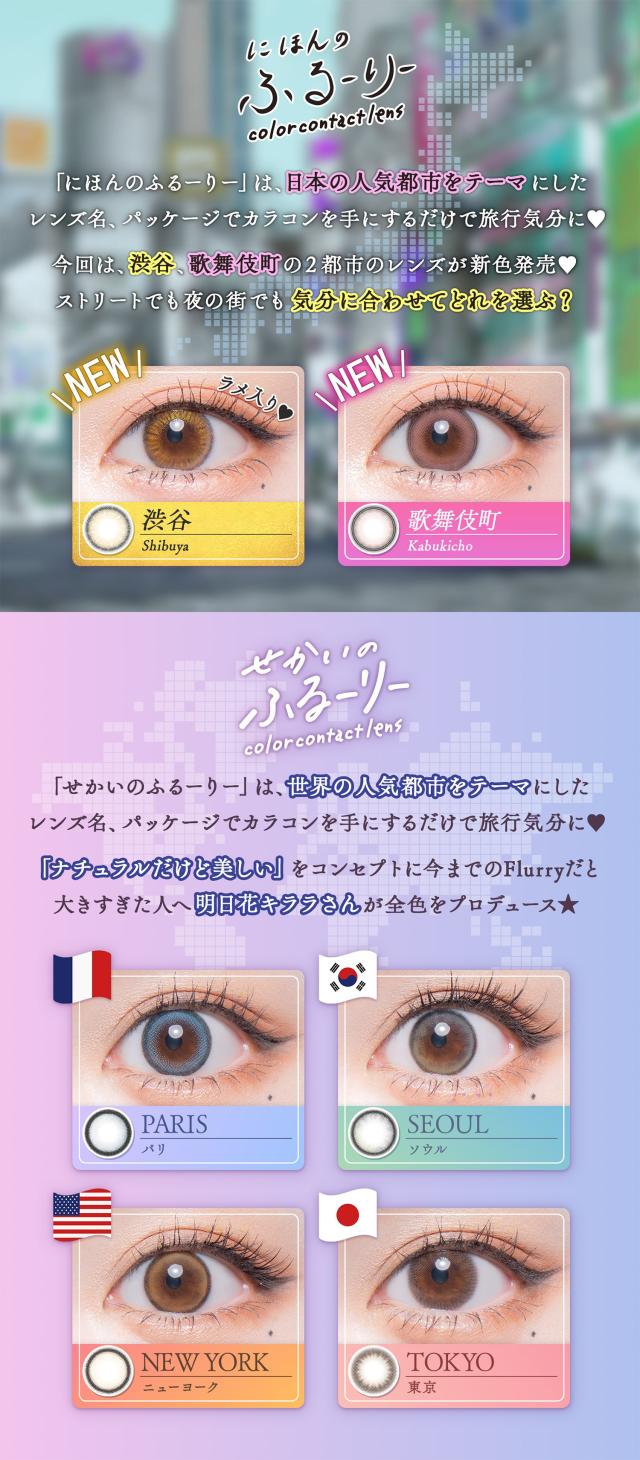 カラバリ