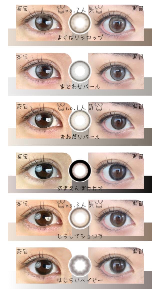 ミリモア着画