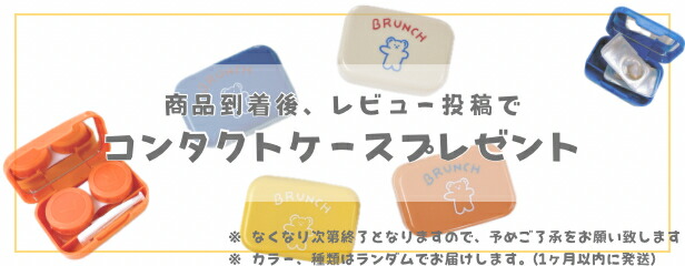 レビューのお願い