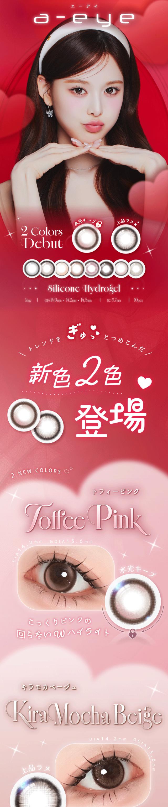 aeye_lp1