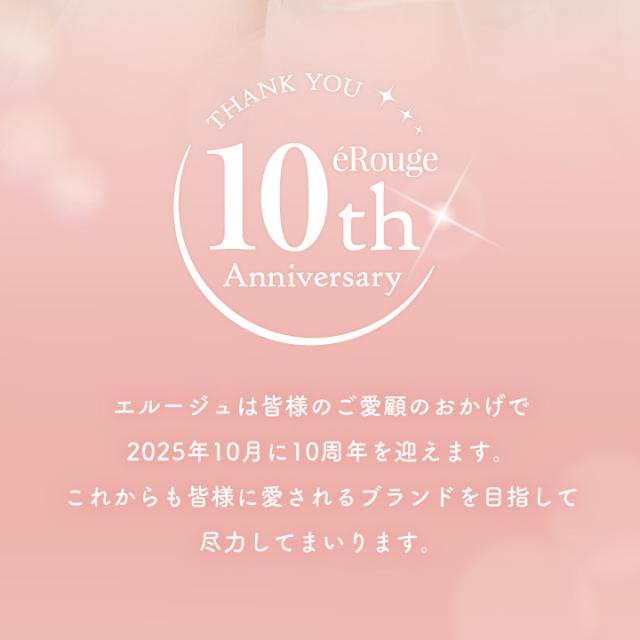 10周年