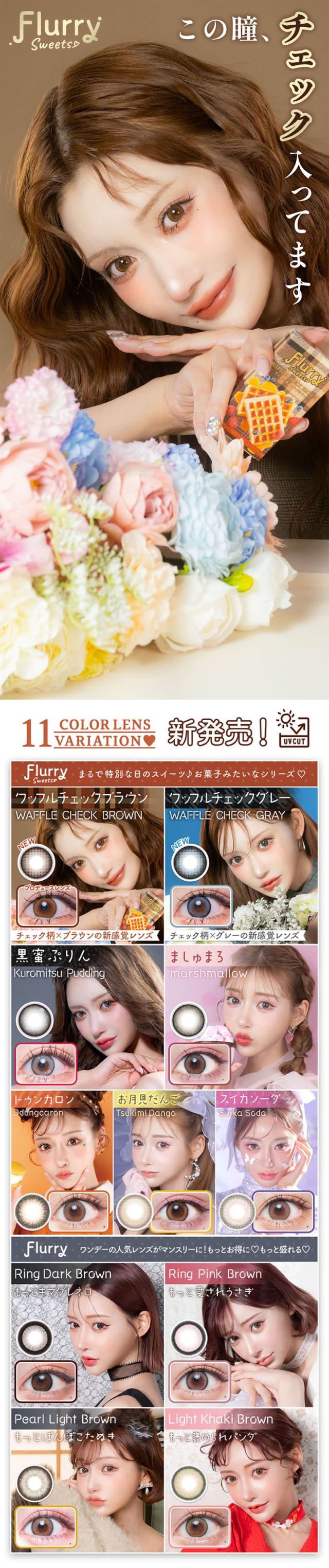 トップ,11バリエーション