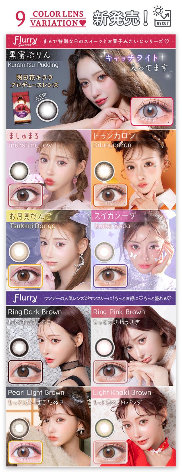 8バリエーション