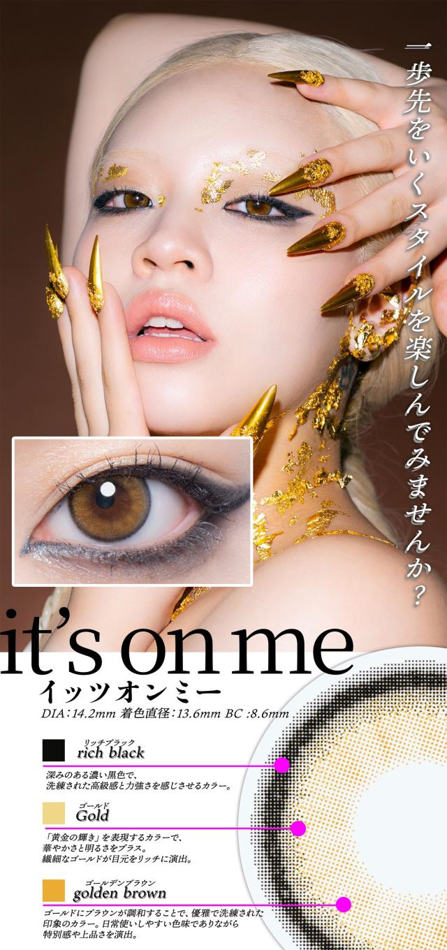 イッツオンミー