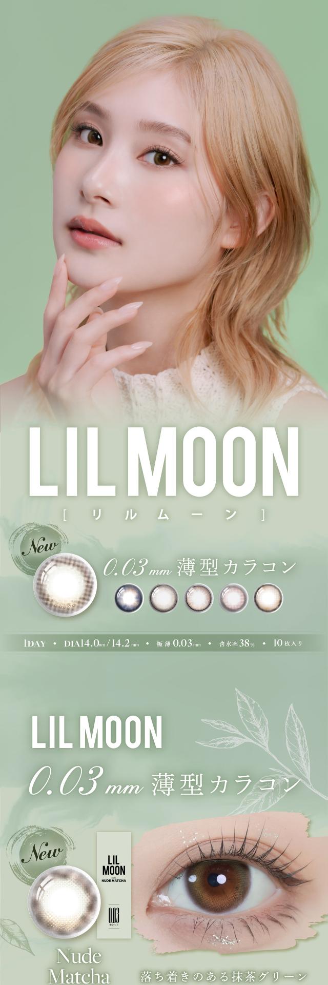 lilmoon003lp1
