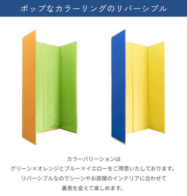 ポップなカラーリングのリバーシブル