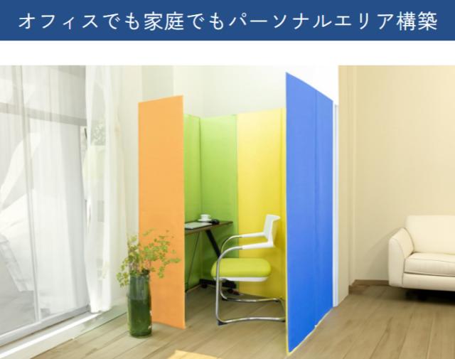 パーソナルエリア構築