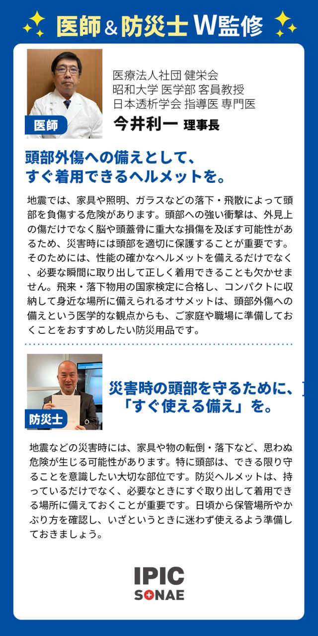 オサメット